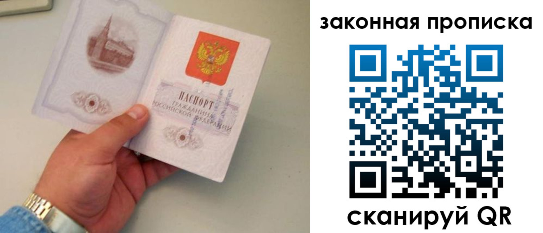 прописка штамп в Челябинской области