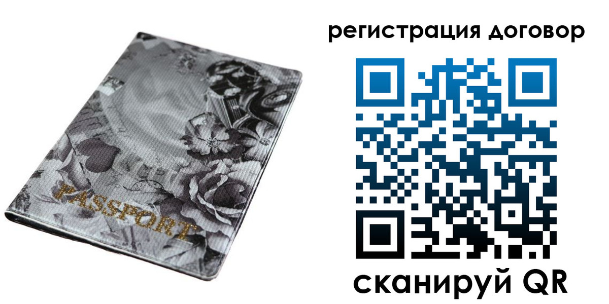 временная регистрация поиск в Челябинской области