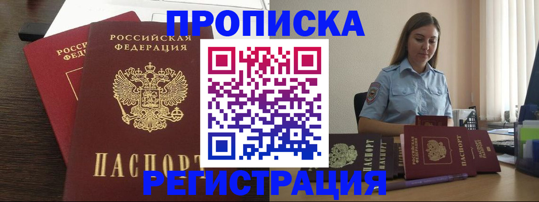 прописка для кредита в Челябинской области